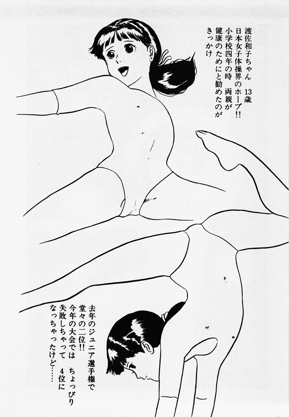 [ひろもりしのぶ] 眠っちゃいやよ