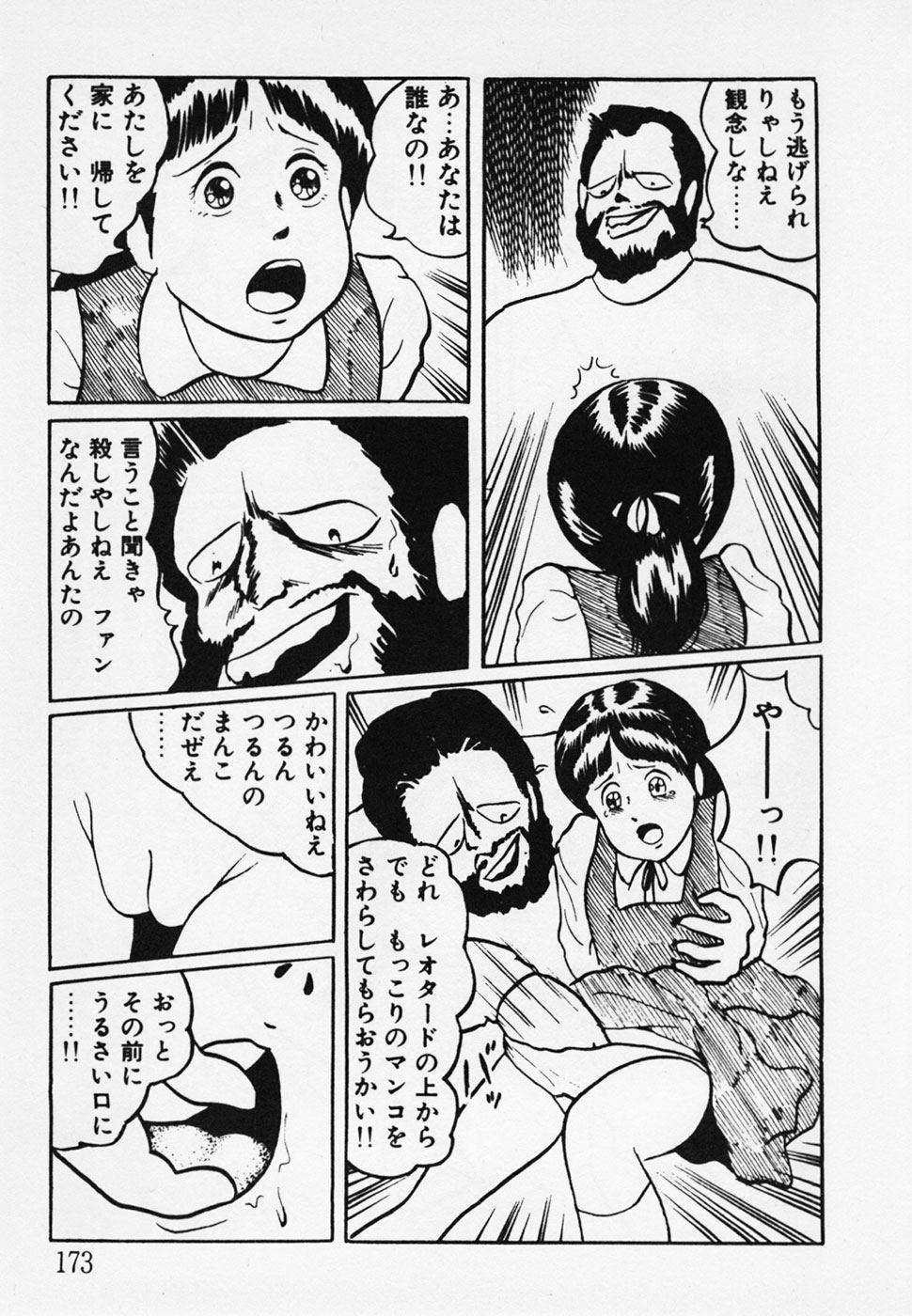 [ひろもりしのぶ] 眠っちゃいやよ