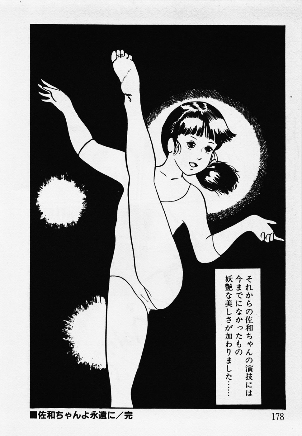 [ひろもりしのぶ] 眠っちゃいやよ