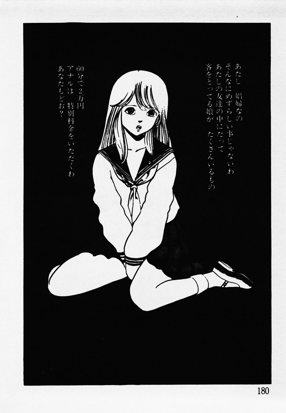 [ひろもりしのぶ] 眠っちゃいやよ