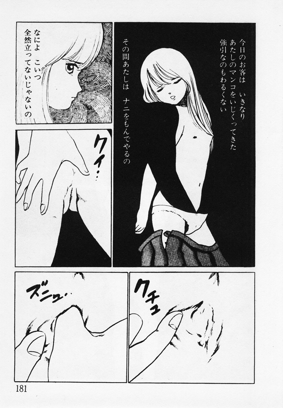 [ひろもりしのぶ] 眠っちゃいやよ