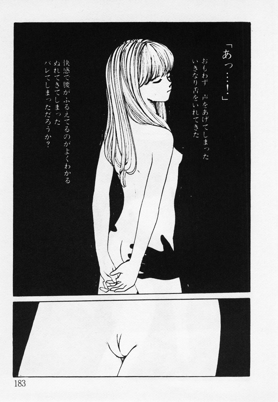 [ひろもりしのぶ] 眠っちゃいやよ
