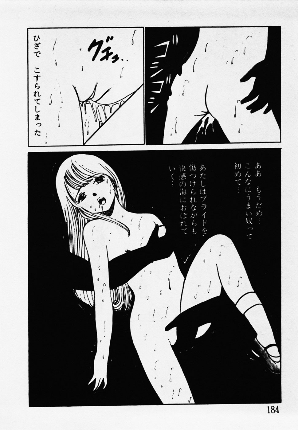 [ひろもりしのぶ] 眠っちゃいやよ