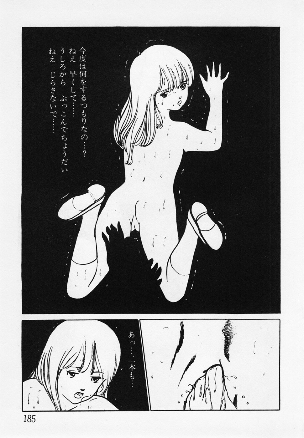 [ひろもりしのぶ] 眠っちゃいやよ