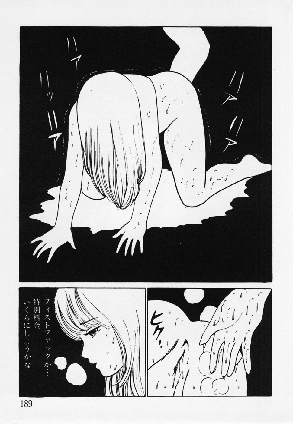 [ひろもりしのぶ] 眠っちゃいやよ