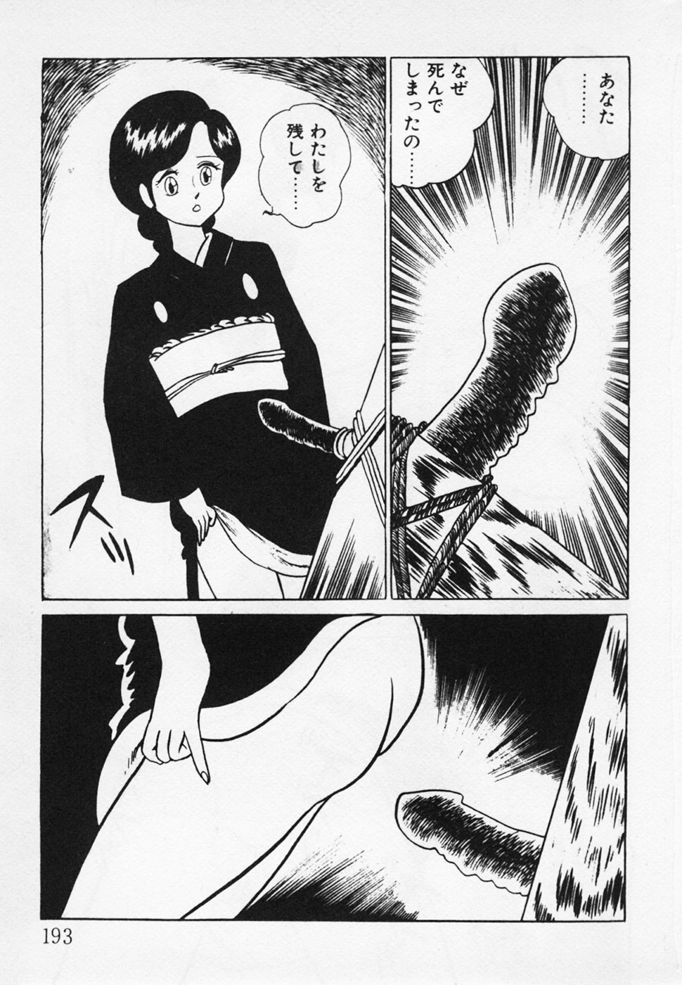 [ひろもりしのぶ] 眠っちゃいやよ