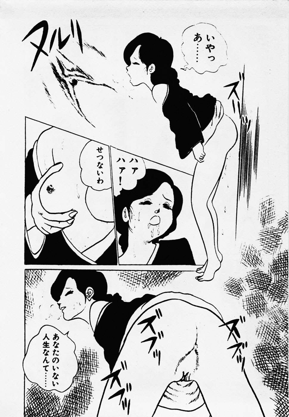 [ひろもりしのぶ] 眠っちゃいやよ