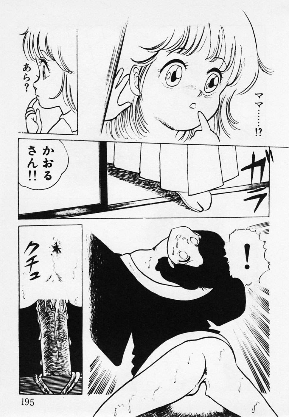 [ひろもりしのぶ] 眠っちゃいやよ