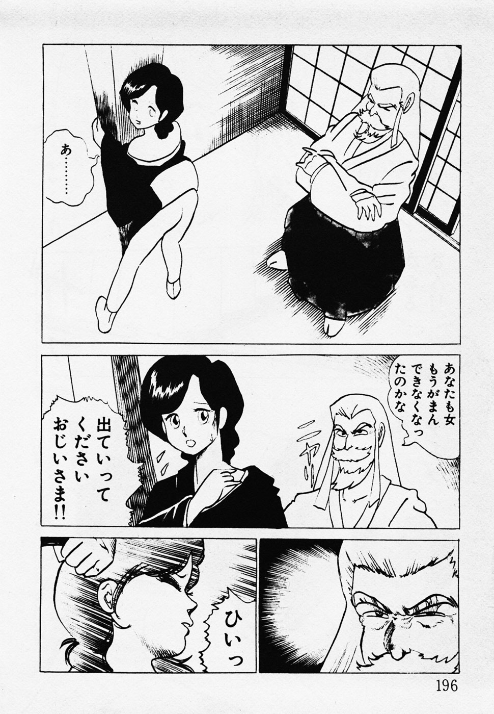 [ひろもりしのぶ] 眠っちゃいやよ