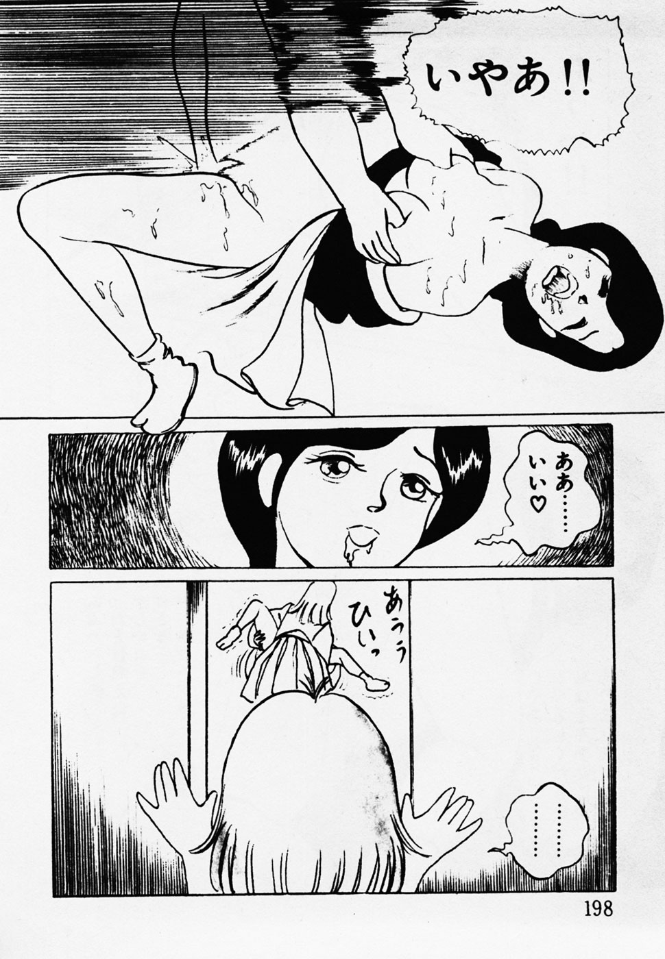 [ひろもりしのぶ] 眠っちゃいやよ