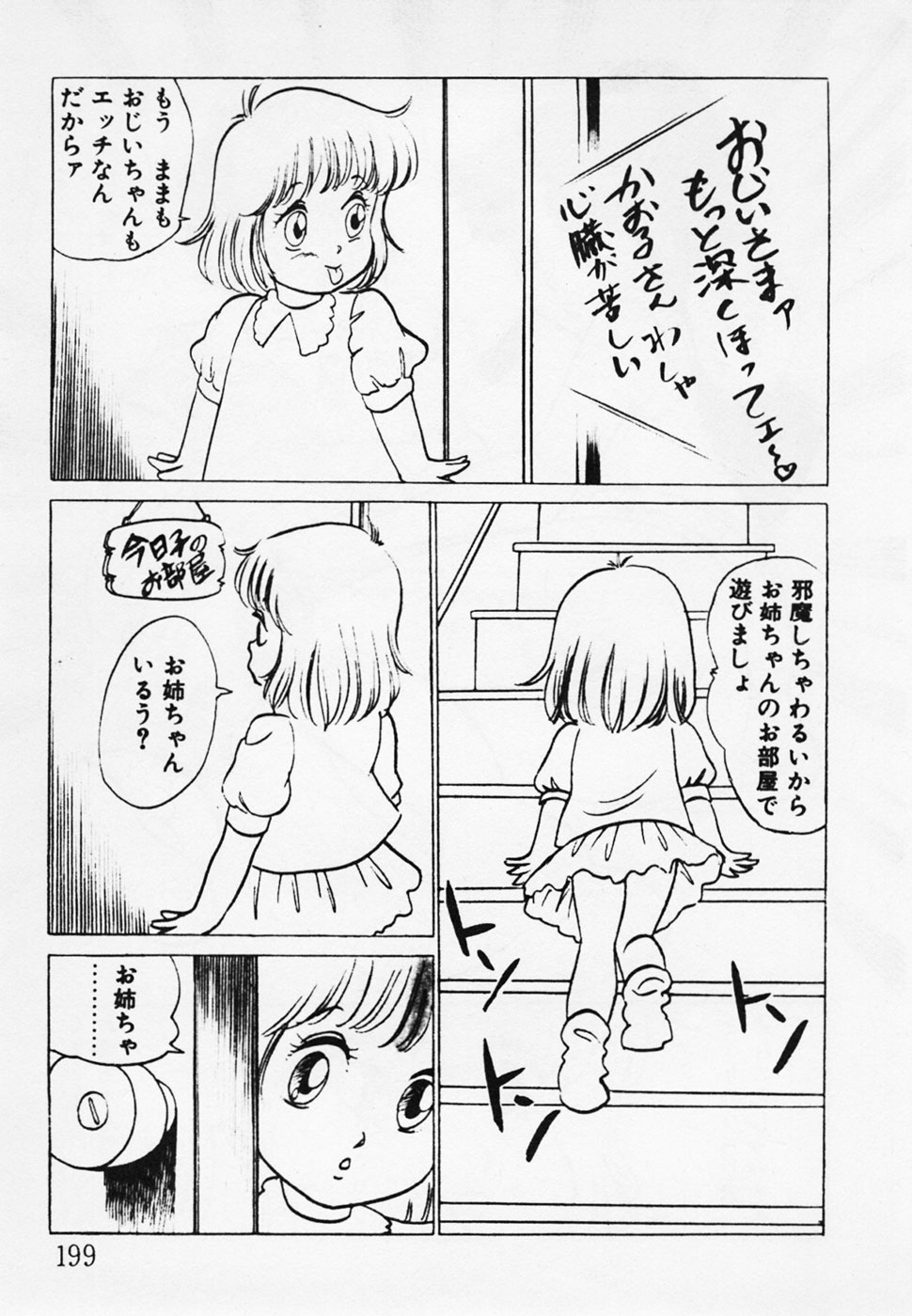 [ひろもりしのぶ] 眠っちゃいやよ
