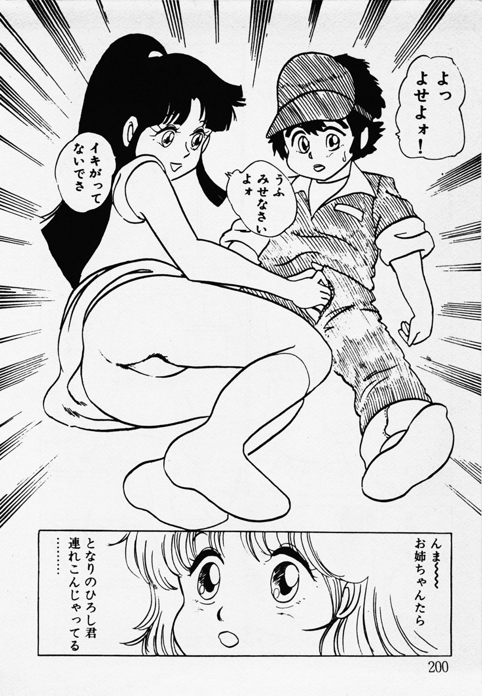 [ひろもりしのぶ] 眠っちゃいやよ