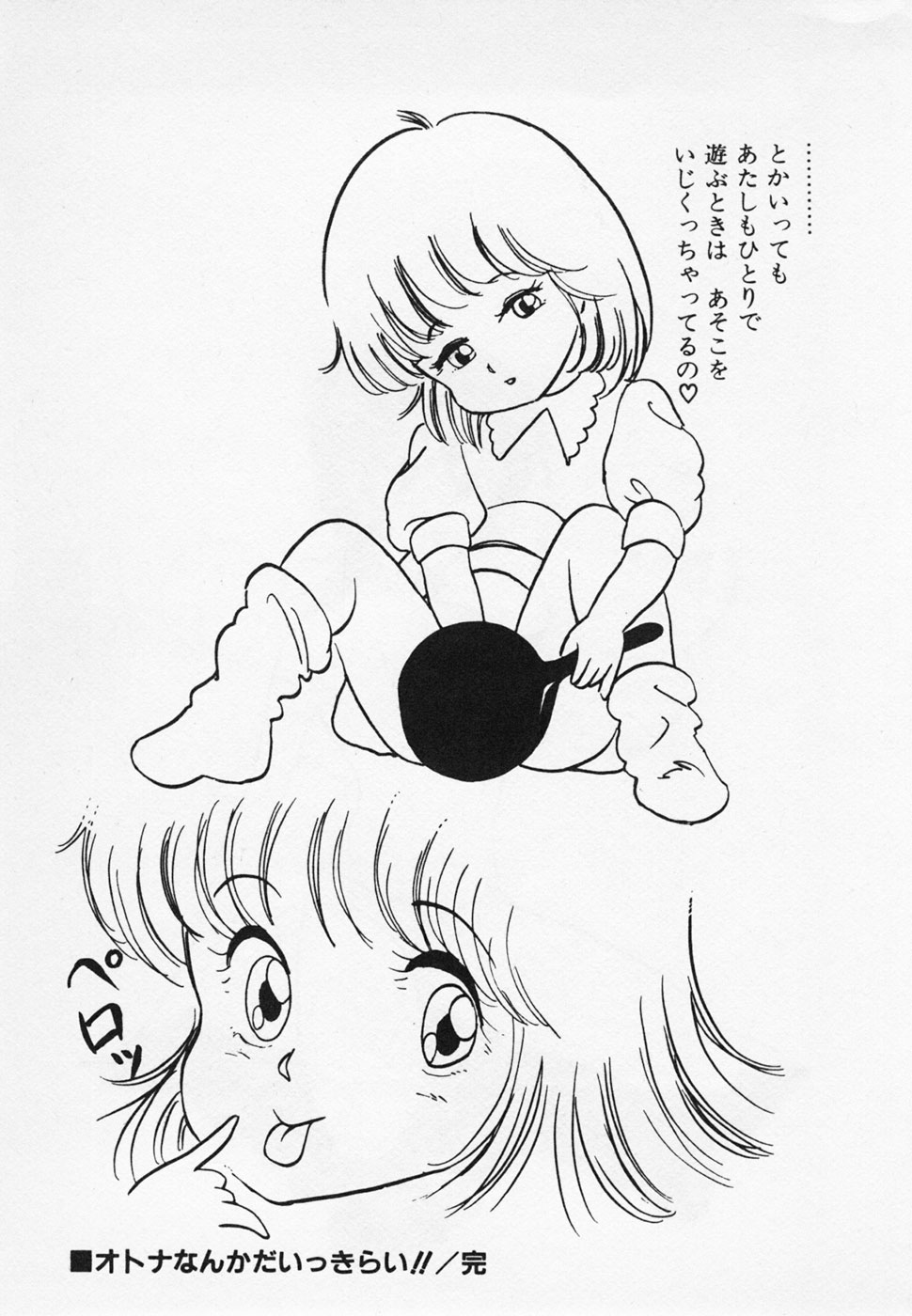 [ひろもりしのぶ] 眠っちゃいやよ