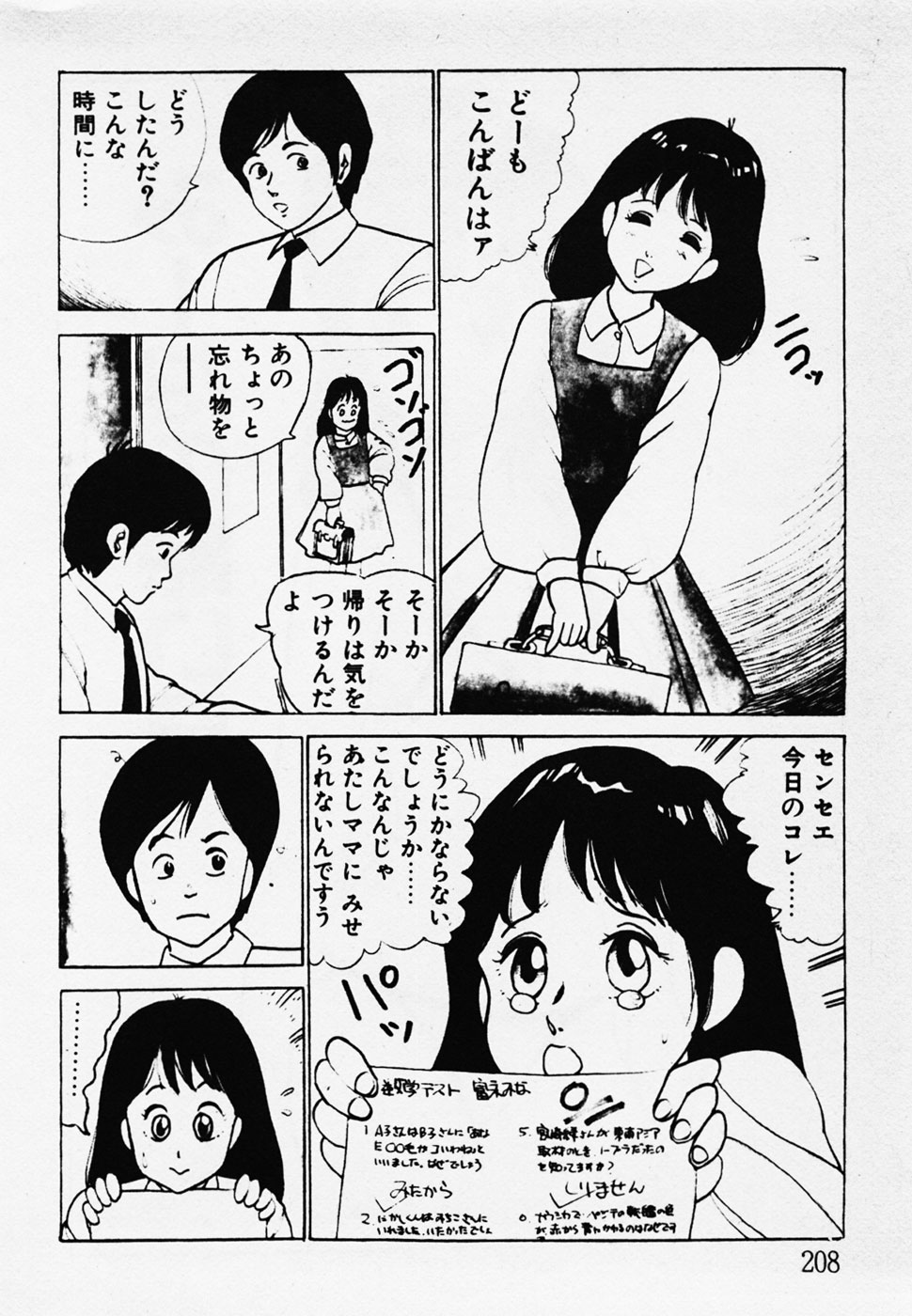 [ひろもりしのぶ] 眠っちゃいやよ