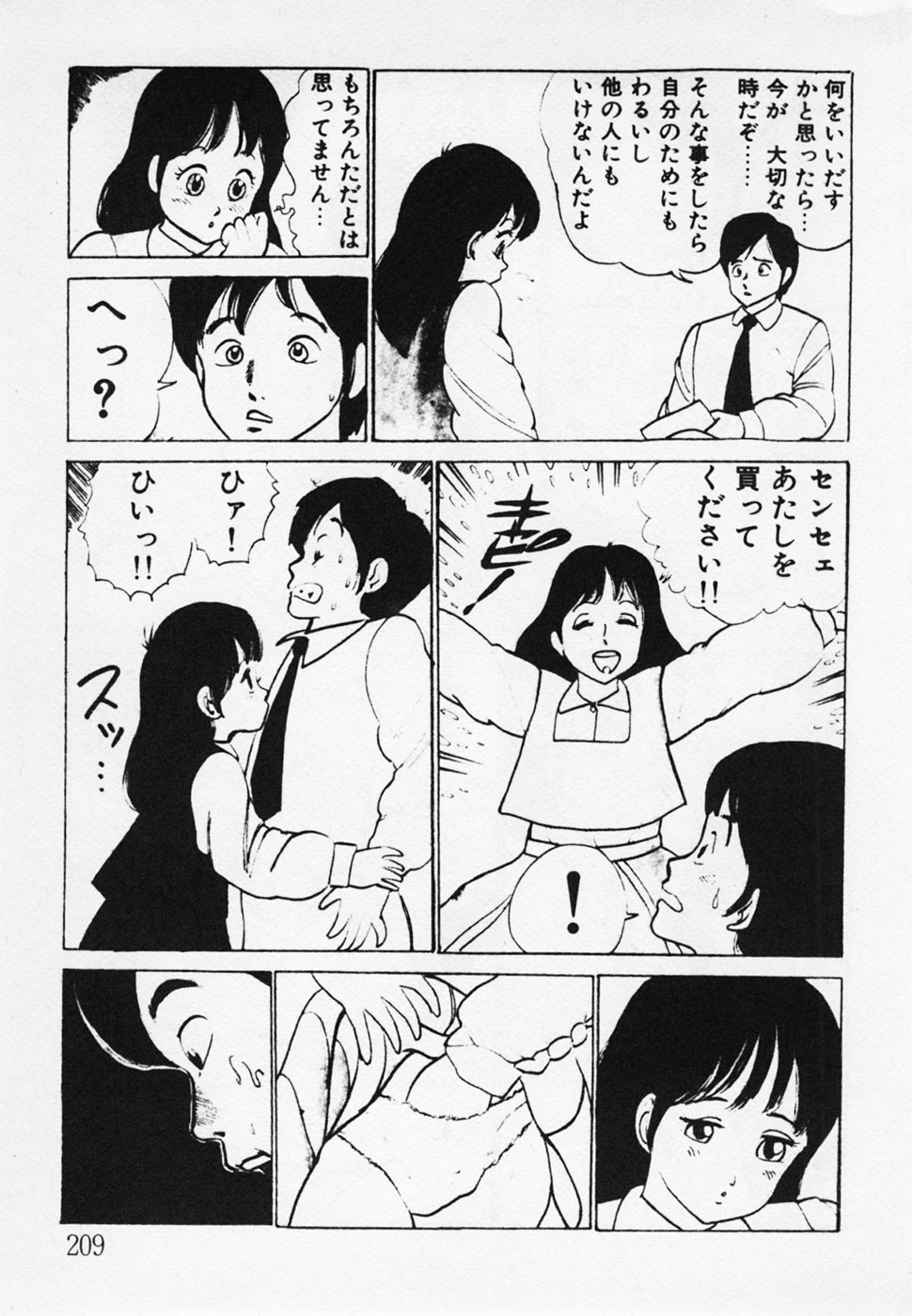 [ひろもりしのぶ] 眠っちゃいやよ