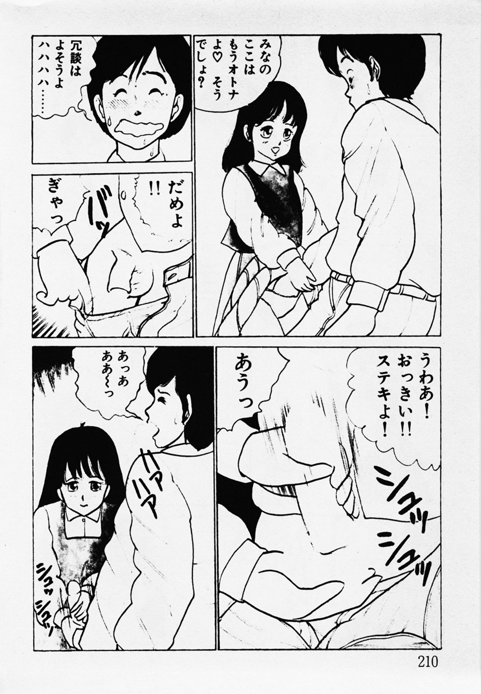 [ひろもりしのぶ] 眠っちゃいやよ
