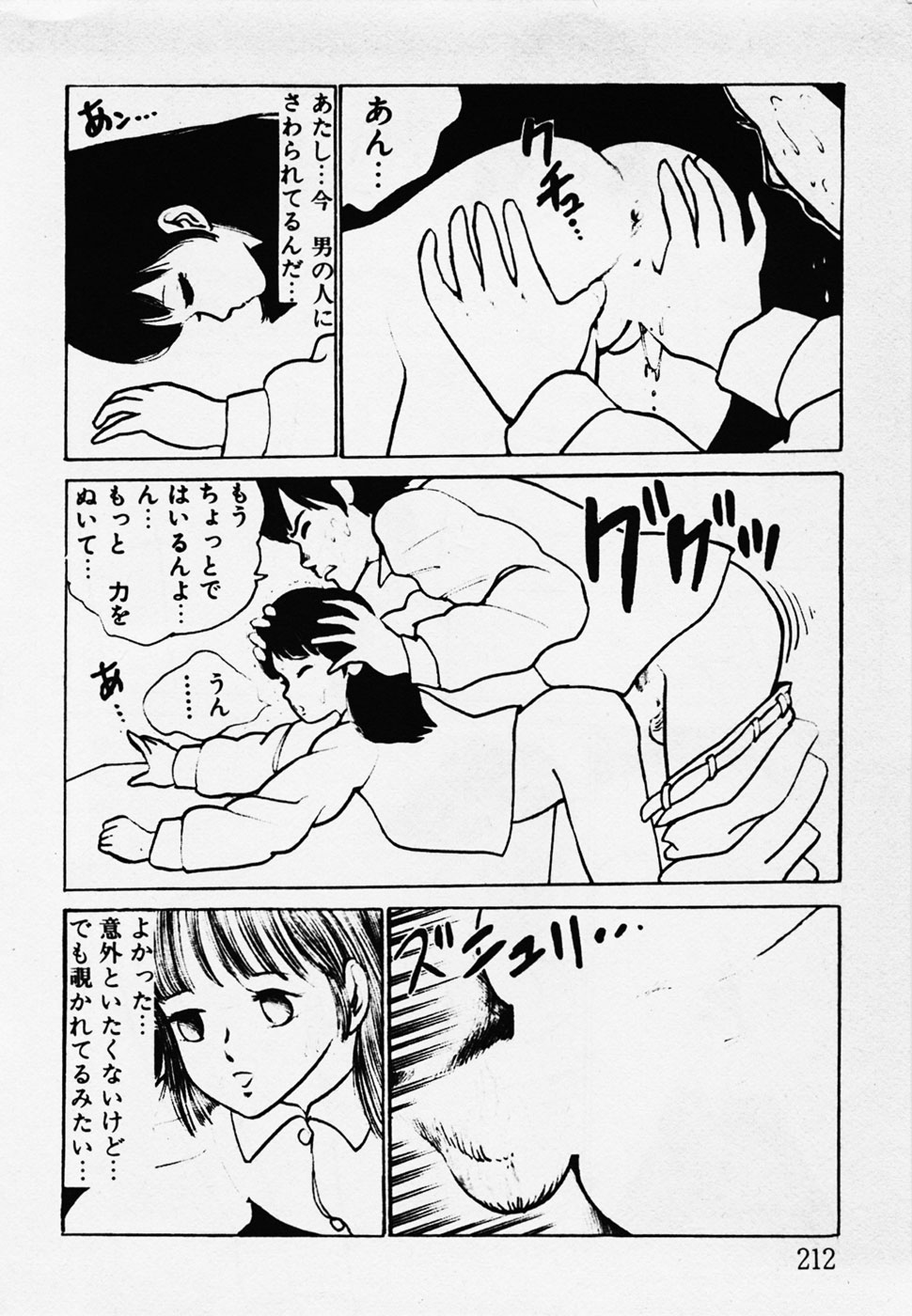 [ひろもりしのぶ] 眠っちゃいやよ