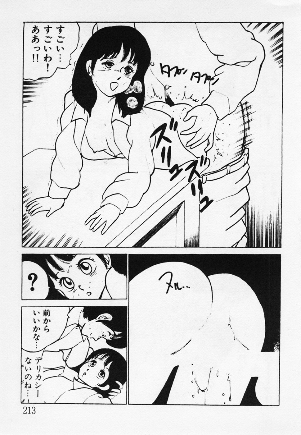 [ひろもりしのぶ] 眠っちゃいやよ