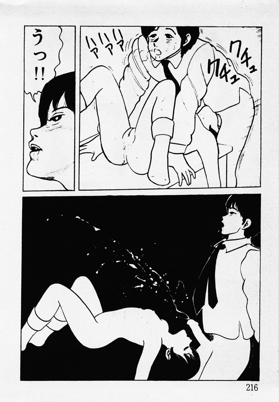 [ひろもりしのぶ] 眠っちゃいやよ