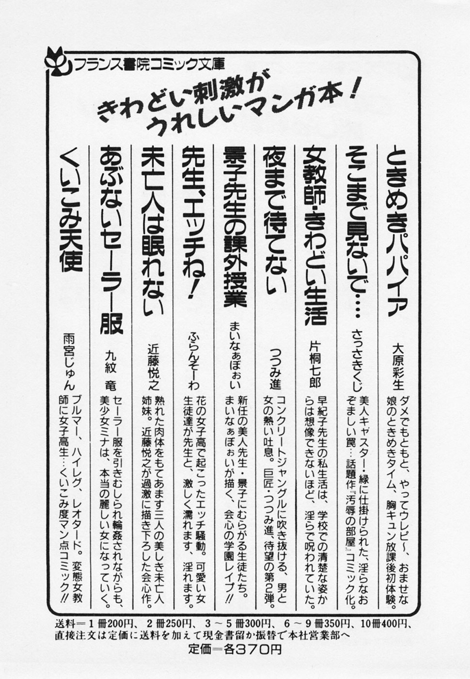 [ひろもりしのぶ] 眠っちゃいやよ