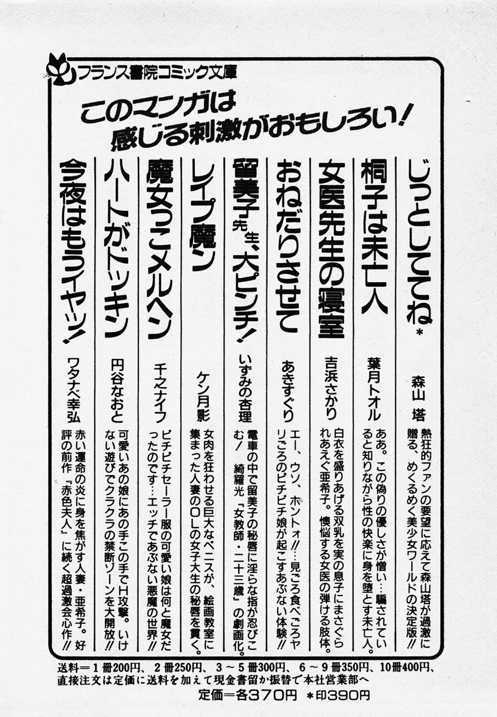 [ひろもりしのぶ] 眠っちゃいやよ