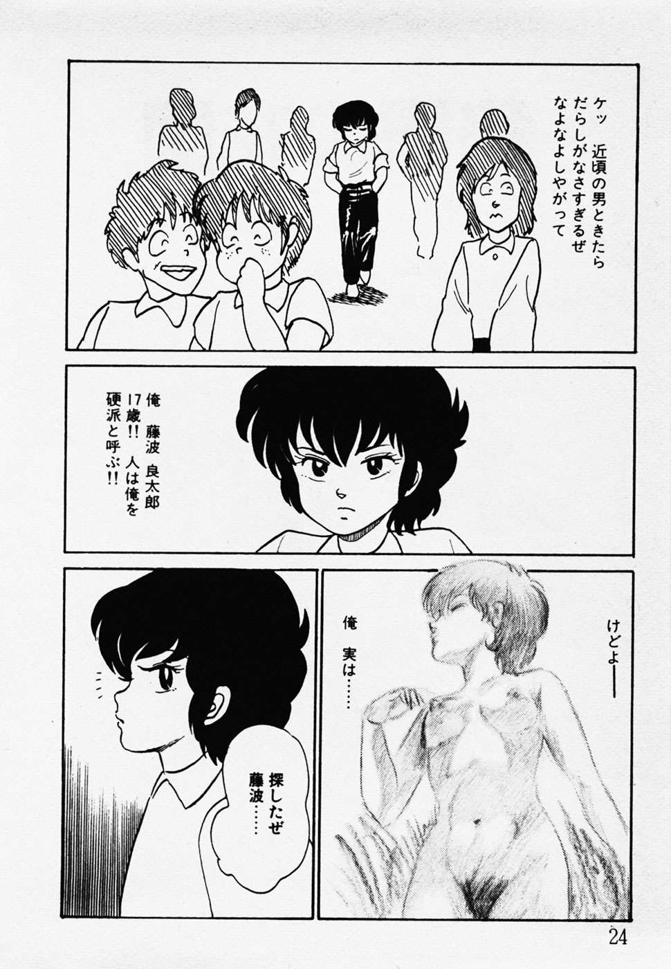 [ひろもりしのぶ] 眠っちゃいやよ