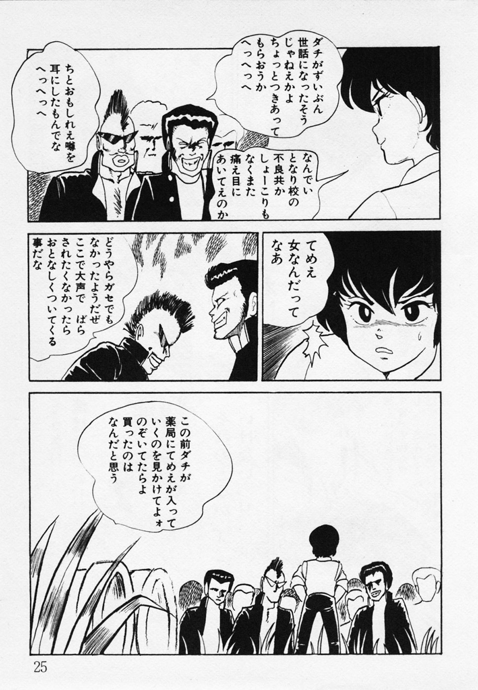 [ひろもりしのぶ] 眠っちゃいやよ