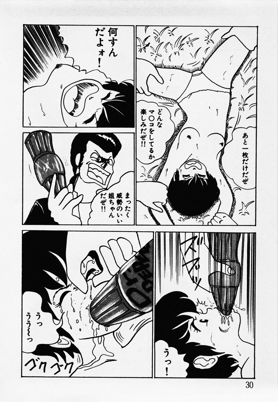 [ひろもりしのぶ] 眠っちゃいやよ