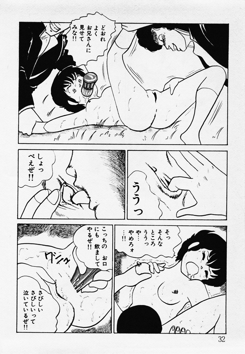 [ひろもりしのぶ] 眠っちゃいやよ