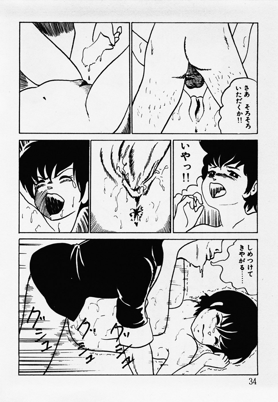 [ひろもりしのぶ] 眠っちゃいやよ