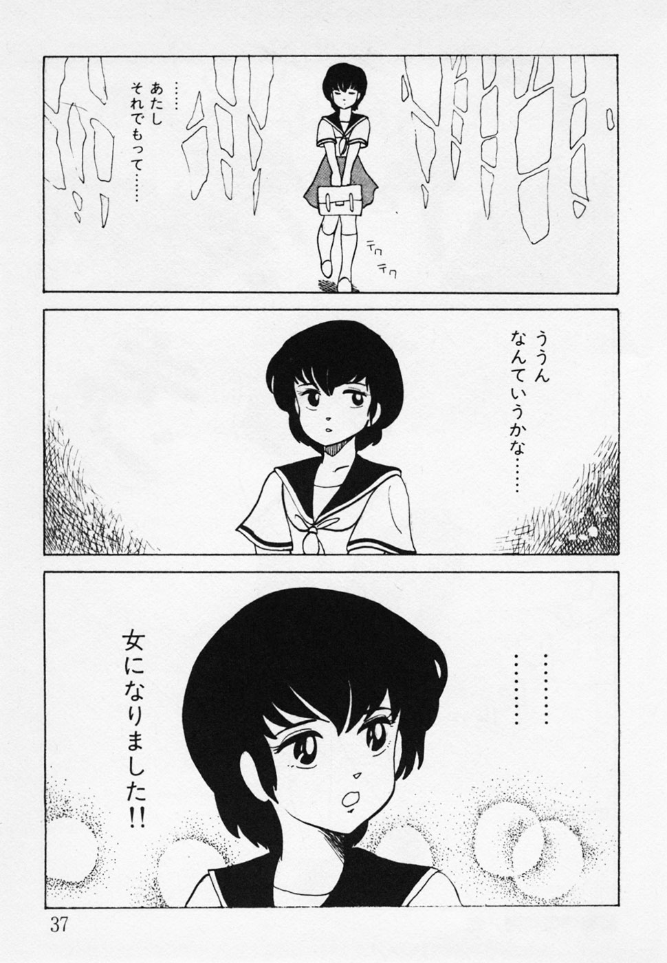 [ひろもりしのぶ] 眠っちゃいやよ