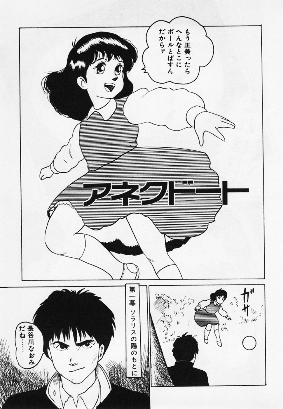 [ひろもりしのぶ] 眠っちゃいやよ