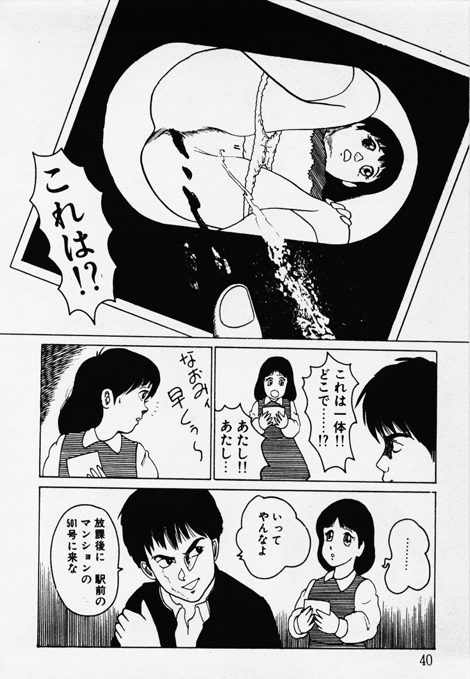 [ひろもりしのぶ] 眠っちゃいやよ