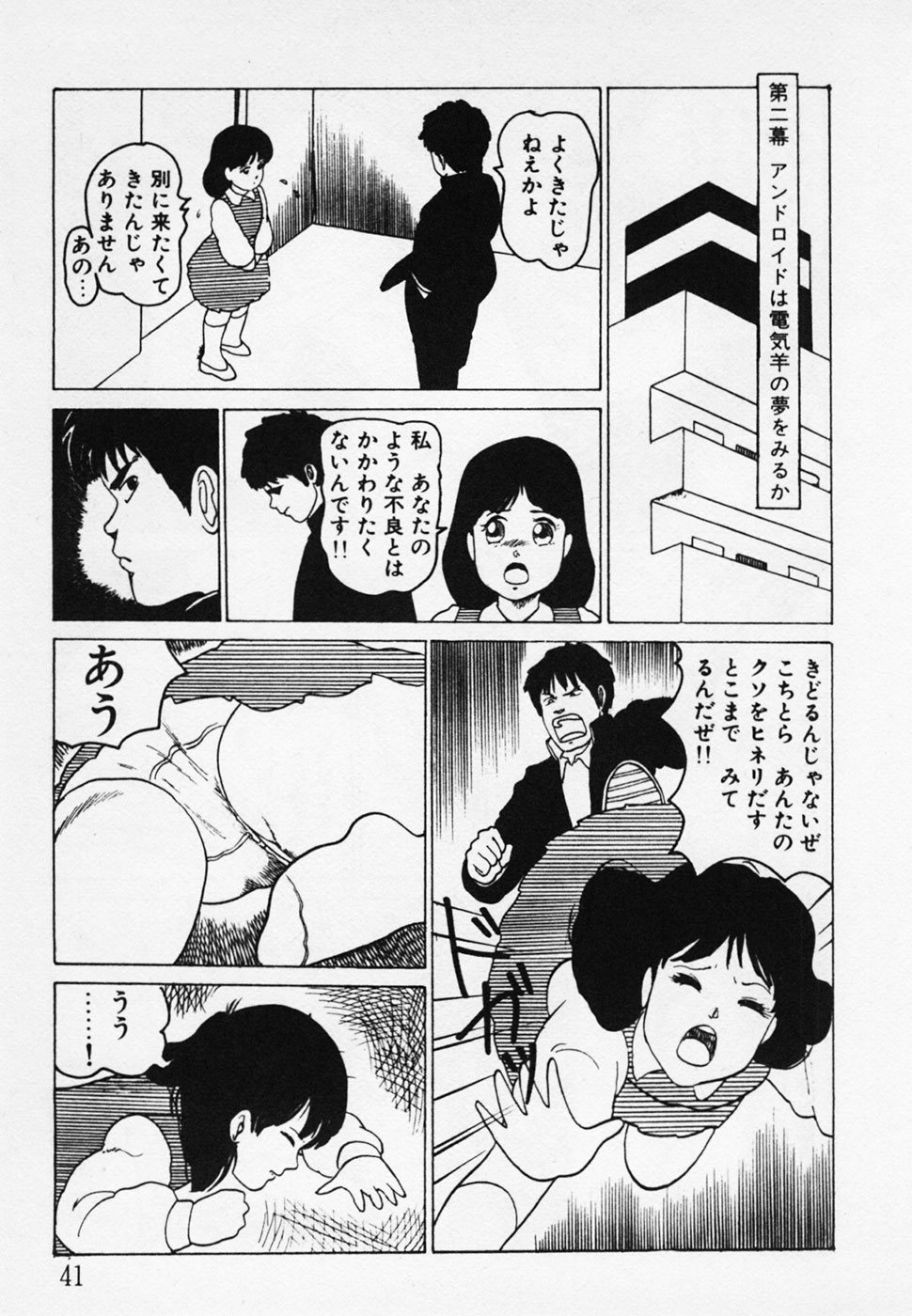 [ひろもりしのぶ] 眠っちゃいやよ