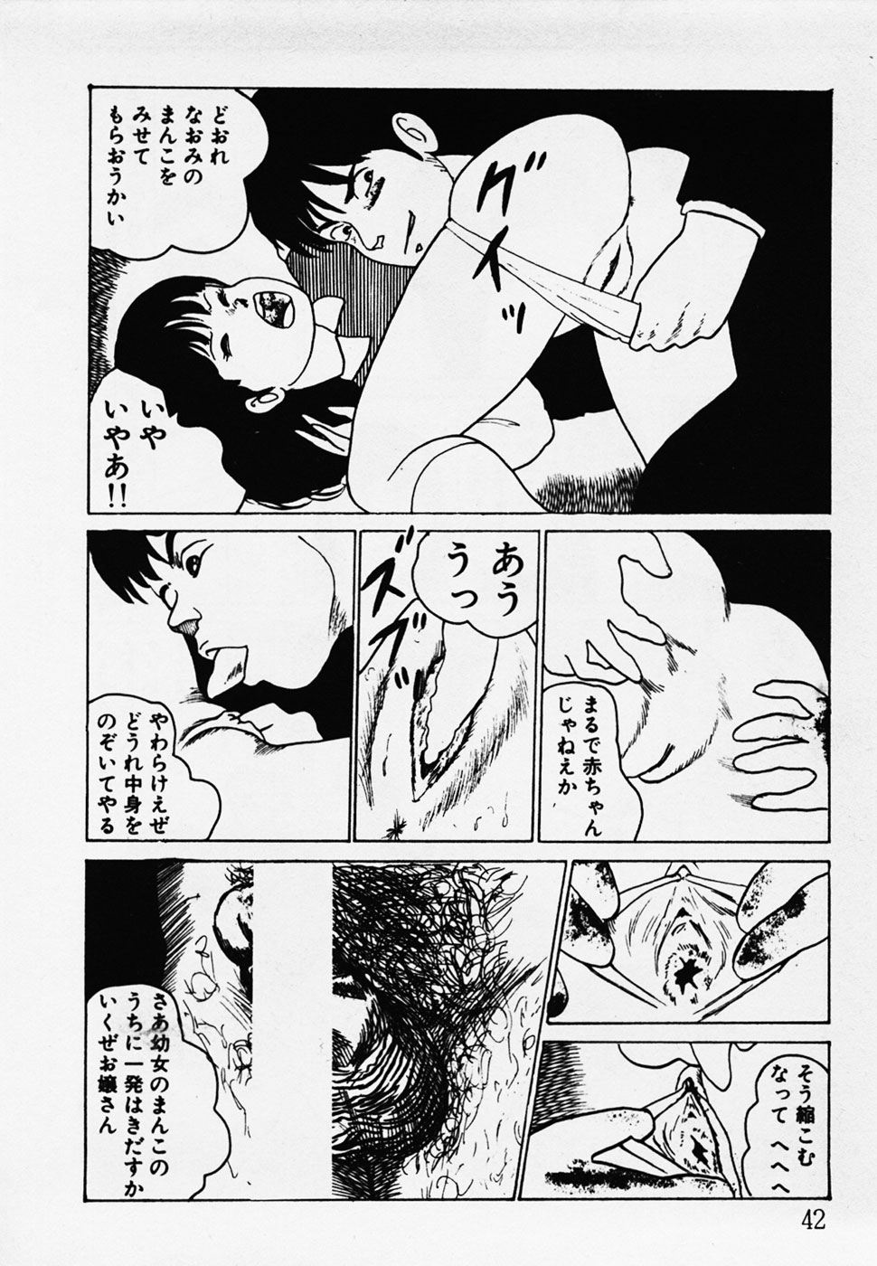 [ひろもりしのぶ] 眠っちゃいやよ