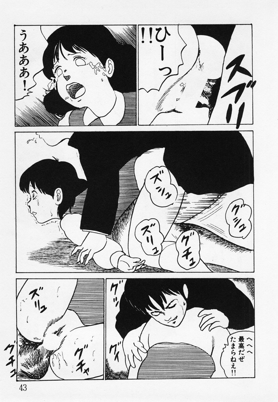 [ひろもりしのぶ] 眠っちゃいやよ