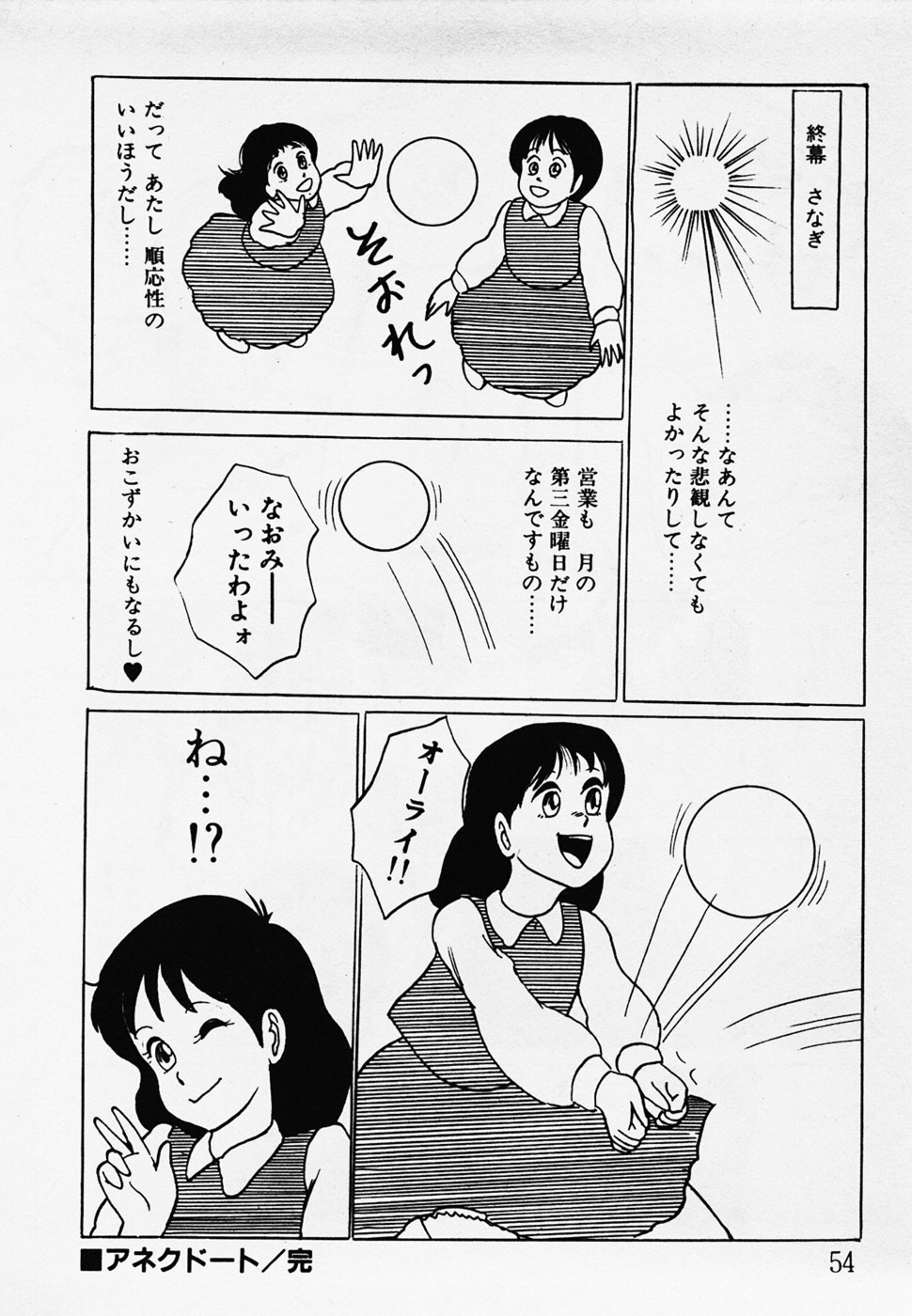 [ひろもりしのぶ] 眠っちゃいやよ