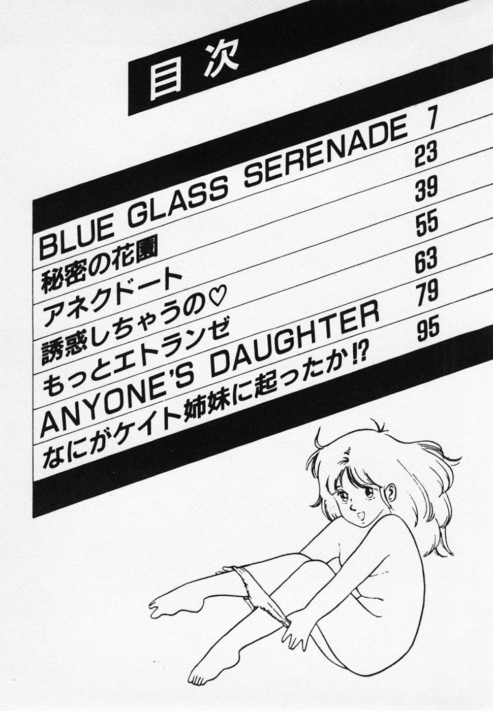 [ひろもりしのぶ] 眠っちゃいやよ