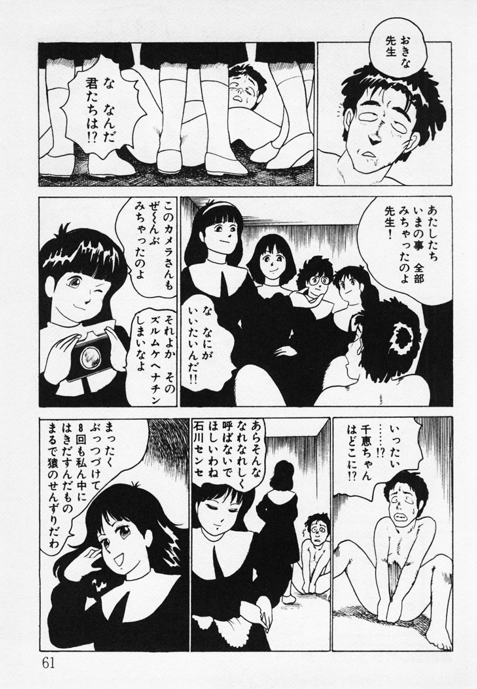 [ひろもりしのぶ] 眠っちゃいやよ