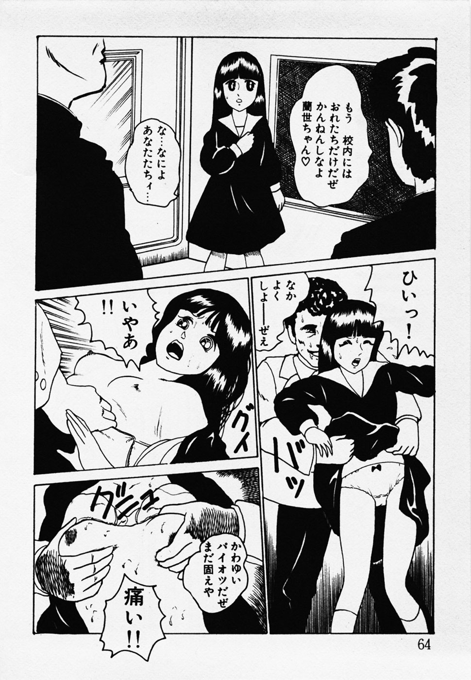 [ひろもりしのぶ] 眠っちゃいやよ