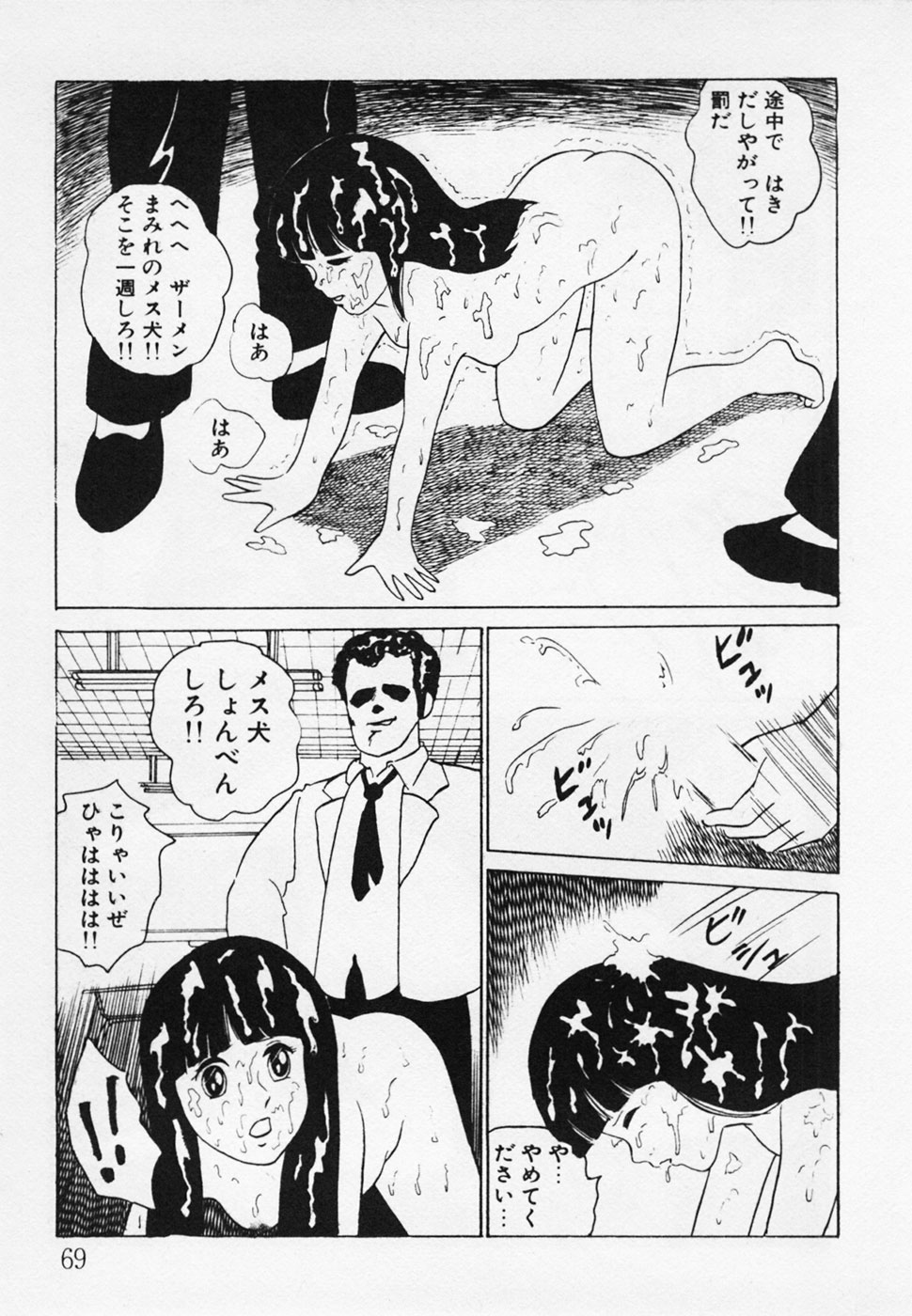 [ひろもりしのぶ] 眠っちゃいやよ
