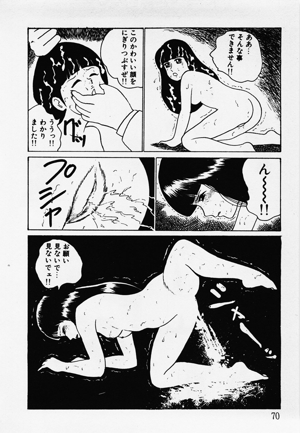 [ひろもりしのぶ] 眠っちゃいやよ