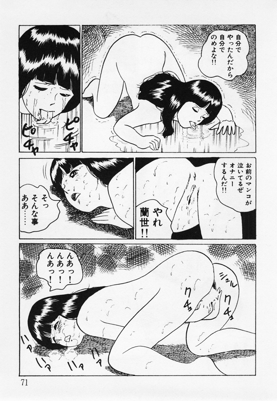 [ひろもりしのぶ] 眠っちゃいやよ