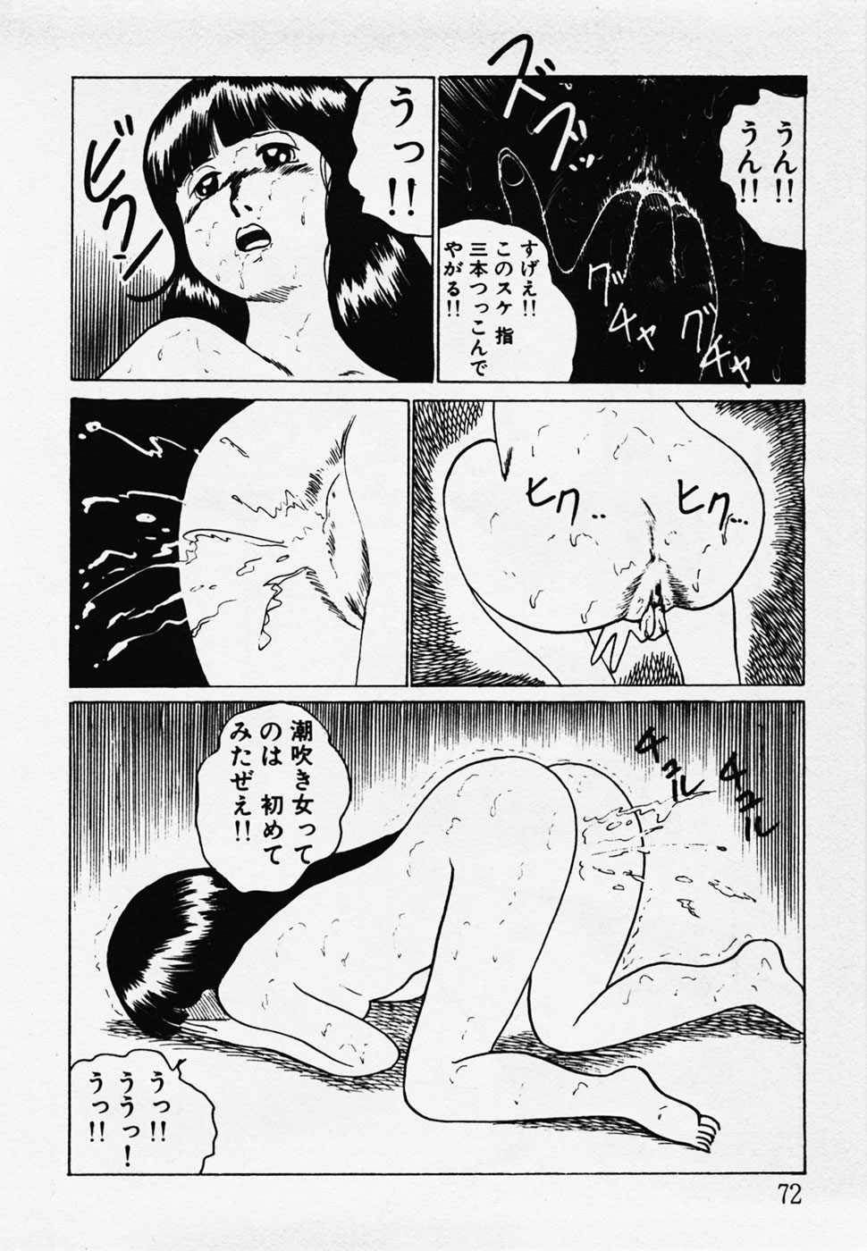 [ひろもりしのぶ] 眠っちゃいやよ