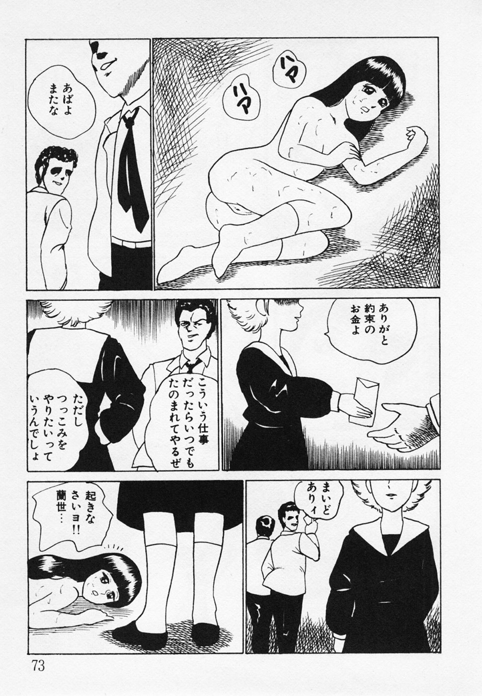 [ひろもりしのぶ] 眠っちゃいやよ