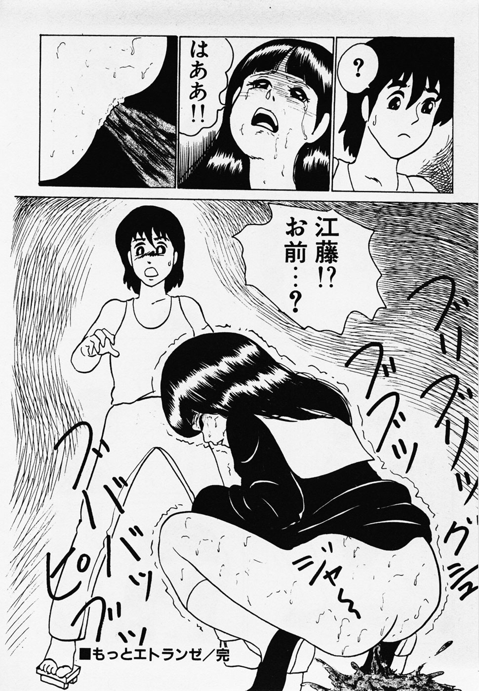 [ひろもりしのぶ] 眠っちゃいやよ