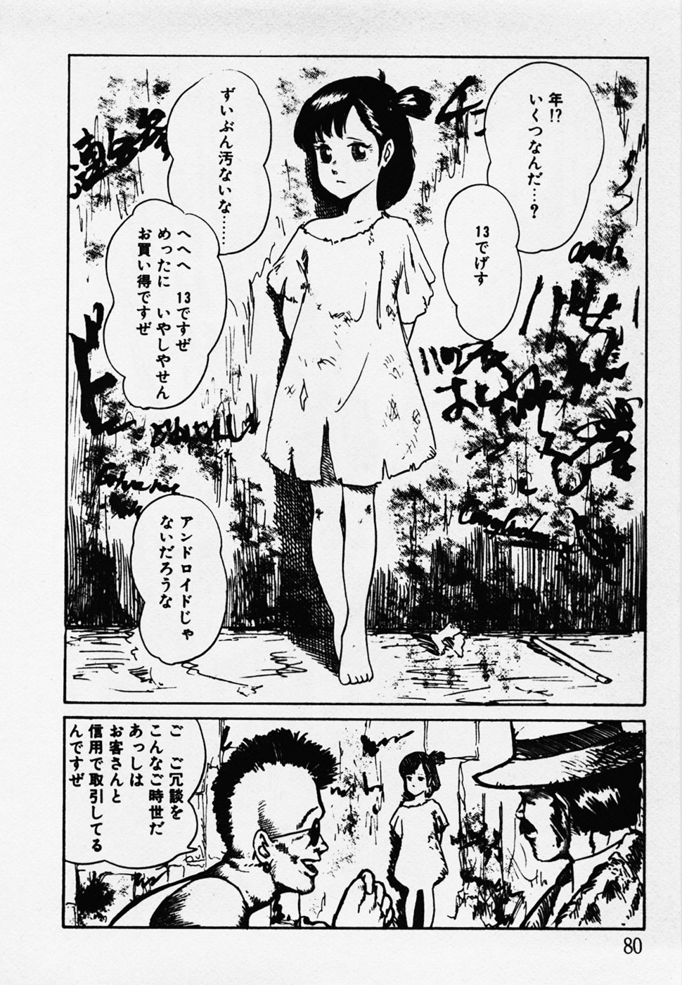 [ひろもりしのぶ] 眠っちゃいやよ