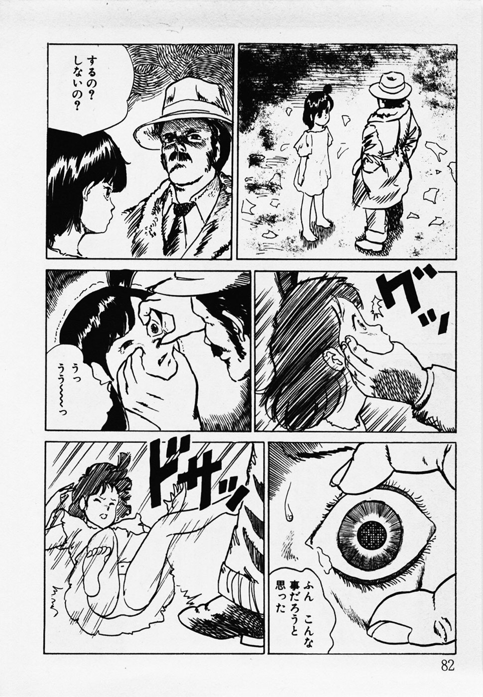 [ひろもりしのぶ] 眠っちゃいやよ