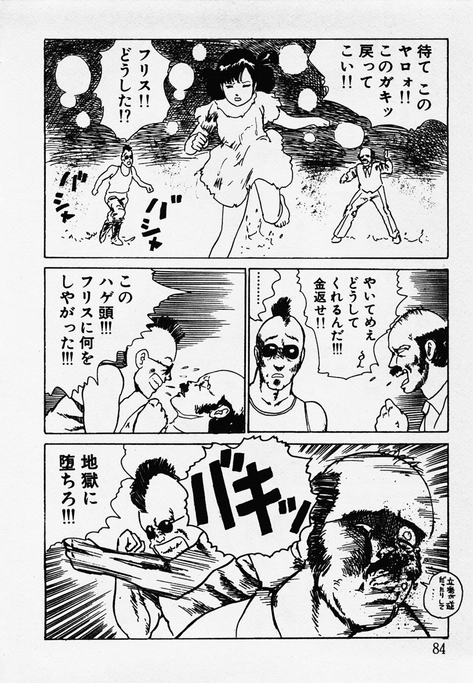 [ひろもりしのぶ] 眠っちゃいやよ