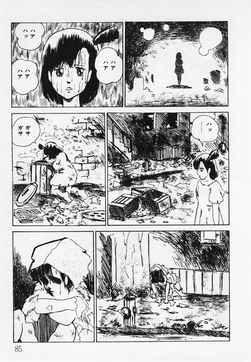 [ひろもりしのぶ] 眠っちゃいやよ